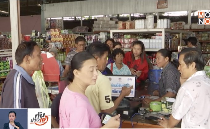 มองนโยบายบัตรคนจน กระตุ้นเศรษฐกิจหรือสร้างฐานเสียง