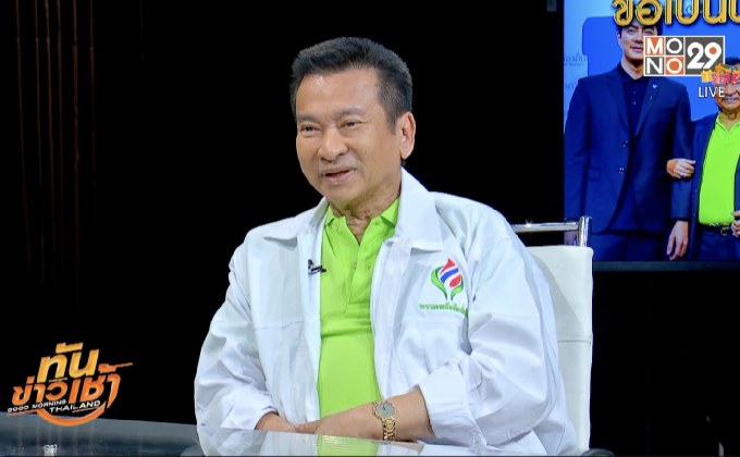 The Morning – ​มองการเมืองแบบ “ชัช เตาปูน”