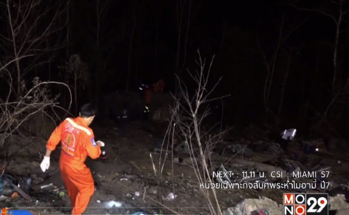 รถบัสนักเรียน-ครูตกเหว จ.ปราจีนบุรี