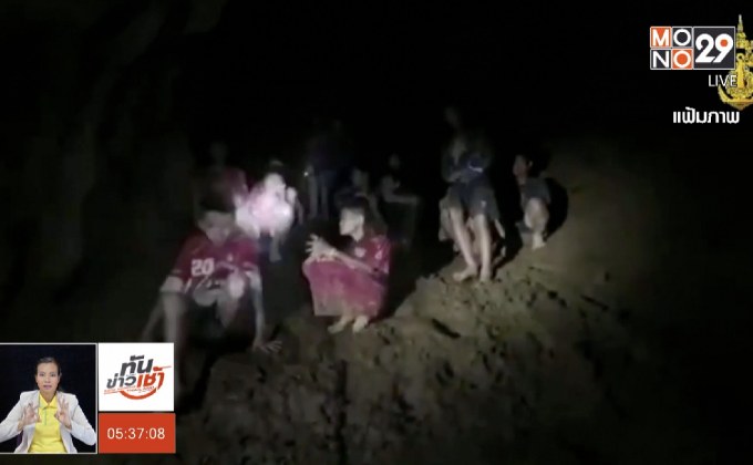 กรมสุขภาพจิตแนะอย่าซ้ำเติมเด็ก หลังออกจากถ้ำ