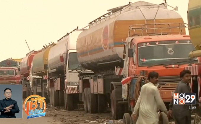 ปากีสถานขาดแคลนน้ำมันหลังรถบรรทุกนัดหยุดงาน