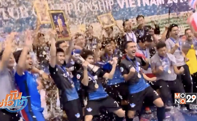 “ชลบุรี บลูเวฟ” ผงาดแชมป์ฟุตซอลเอเชียสมัยที่ 2