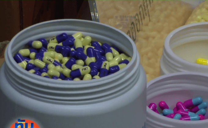 ยึดยาลดความอ้วนปลอม 1.6 แสนเม็ด