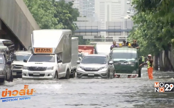 กทม. รับมือฝนตกหนักอีกระลอก