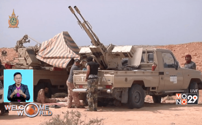 ลิเบียเตรียมนำกำลังปิดล้อมเมืองเซอร์เต