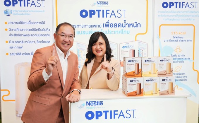 เนสท์เล่ เฮลท์ ไซเอนซ์ รุกตลาดอาหารทางการแพทย์ เปิดตัว “ออปติฟาสท์” (OPTIFAST)