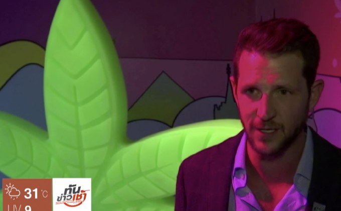 พิพิธภัณฑ์กัญชาในลาสเวกัส