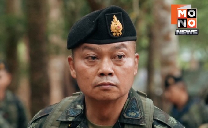 มทภ.2 ลั่น “แผ่นดินกู” ไม่ขึ้นศาลโลก ถ้าจะเอาก็ดวลกัน