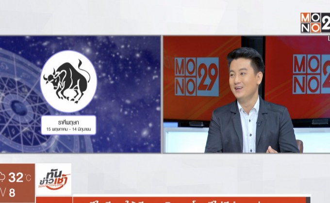 ราศีใดมีเหตุให้เสียเครดิต ถูกโจมตีไม่มีอำนาจต่อรอง