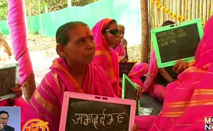 โรงเรียนสำหรับหญิงชราในอินเดีย