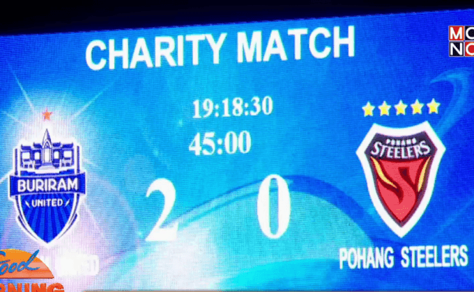 “บุรีรัมย์” เฉือนโปฮัง 2-1 บอลกระชับมิตร