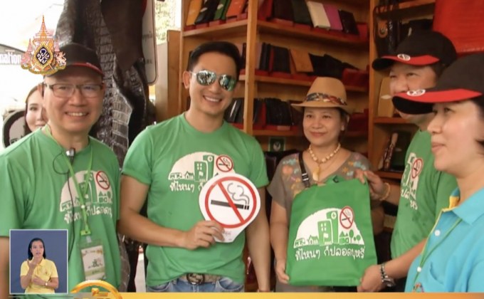 สูบบุหรี่ในบ้านมีความผิด หากถูกร้องเรียน