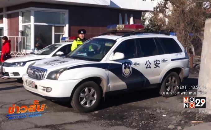 คนงานเหมืองในจีน 17 คนติดอยู่ใต้ดินหลังเกิดอุบัติเหตุ