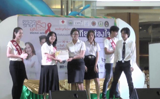 งานเทียนส่องใจ เนื่องในวันเอดส์โลก ประจำปี 2558