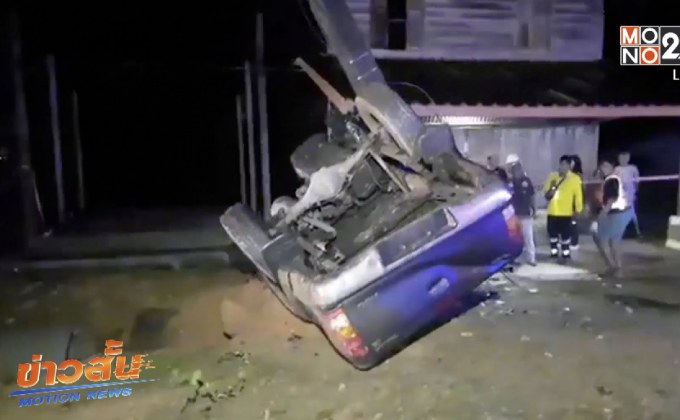 อดีตดาบตำรวจขับกระบะแหกโค้งชนเสาไฟเสียชีวิต  6 คน