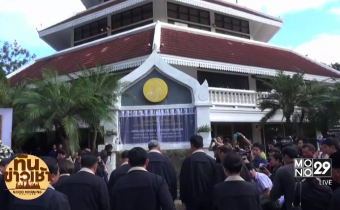 พิพิธภัณฑ์เรียนรู้ราษฎรบนพื้นที่สูง แหล่งเรียนรู้ศาสตร์พระราชา