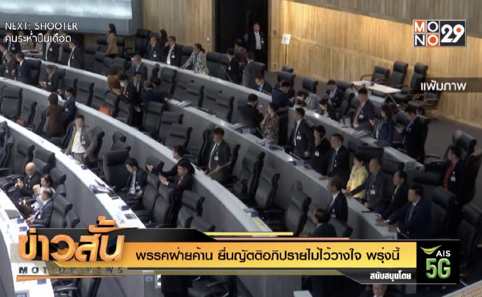 คลังเล็งช่วยกลุ่มตกค้างเข้าไม่ถึง “เราชนะ”