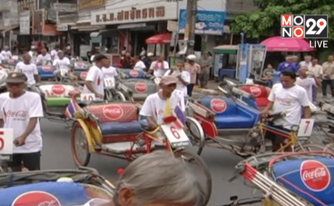 แข่งสามล้อพ่วงท้ายโบราณ