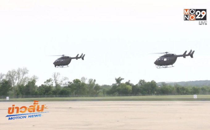 รัฐเทกซัสของสหรัฐฯ ส่งทหารไปประจำชายแดนทางใต้