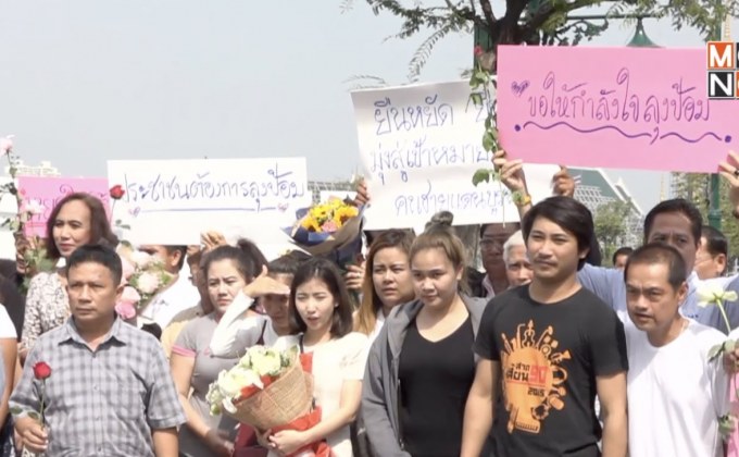 มวลชนมอบดอกไม้หนุน “พล.อ.ประวิตร”