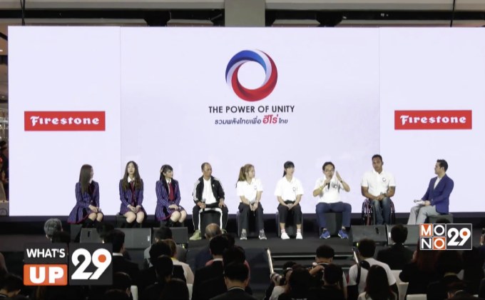 เปิดตัวโครงการ “THE POWER OF UNITY”