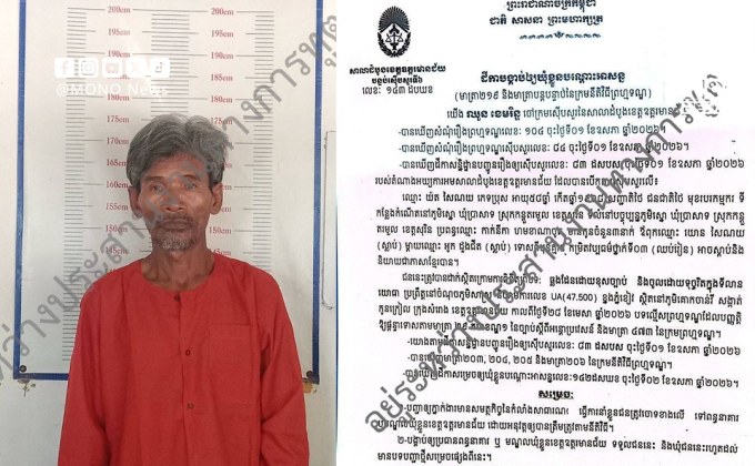 ทภ.2 เปิดภาพลุงโยชน์ ถูกคุมขังเรือนจำอุดรมีชัย