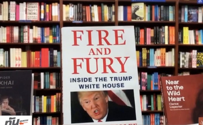 “ทรัมป์” ขู่ฟ้องอดีตนักการเมือง