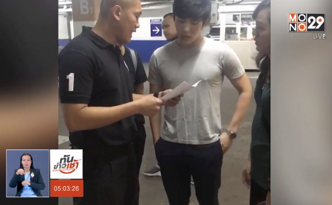 จับดาราหนุ่ม “บูม” ลวงเหยื่อลงทุน สูญเงินเกือบ 800 ล้าน