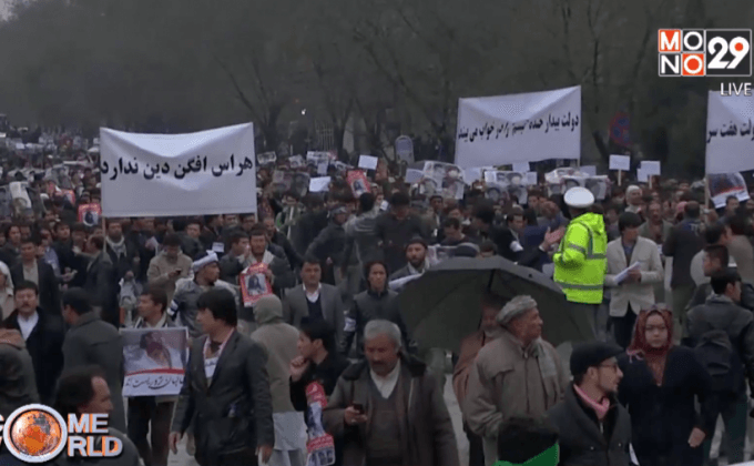 ชาวอัฟกันประท้วงขับไล่รัฐบาล