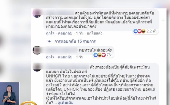 เทรนด์ฮิตออนไลน์ 04-06-62