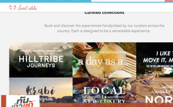 คุยครบกับพบเอก : “STARTUP THAILND 2018” โอกาสเติบโตอย่างยั่งยืนของทุกธุรกิจ