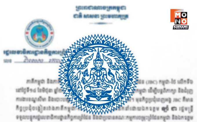 กต. ยืนยัน! ประชุม JBC ไม่ได้มีการหารือประเด็นแผนที่ 1:200,000 ตามที่กัมพูชาอ้าง