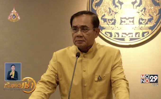 นายกฯ ห่วงภัยแล้ง – ขอบคุณทุกฝ่ายแก้หมอกควัน