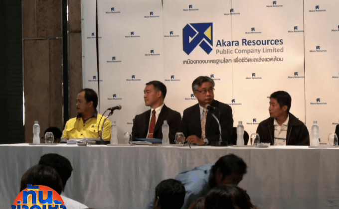 บ.อัคราฯ เดินหน้าทำเหมืองแร่ชาตรี ตามปกติ