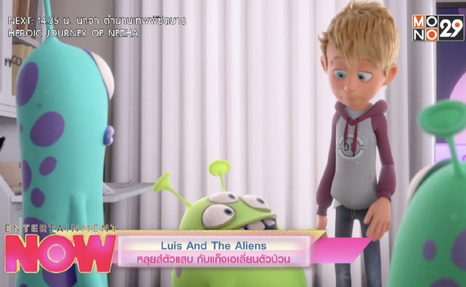 Luis And The Aliens หลุยส์ตัวแสบ กับแก๊งเอเลี่ยนตัวป่วน
