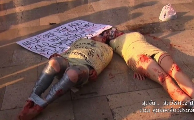 ประท้วงการทารุณกรรมผู้หญิงในเม็กซิโก