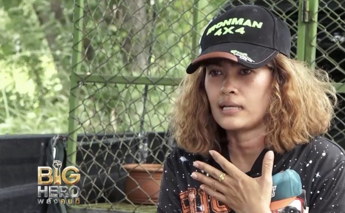 Big hero พลังคนดี ตอน อาสาจับหมาจรทำหมัน