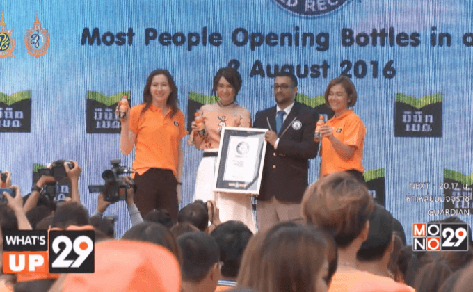 “มินิทเมด” เปิดความสดชื่นท้าทายสถิติ “กินเนสส์ เวิลด์ เร็คคอร์ดส์”