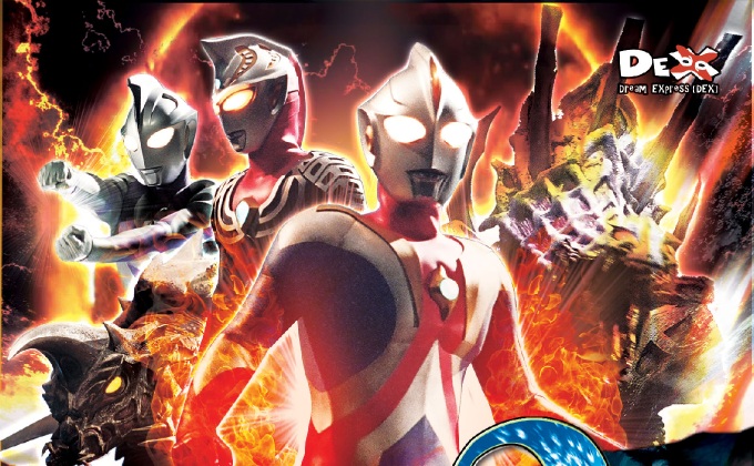 Ultraman Cosmos : The Blue Planet  อุลตร้าแมนคอสมอส เดอะ บลูแพลเน็ต