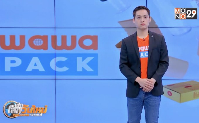 Startup Showcase ตอน : Wawa Pack แพลตฟอร์มรวมบรรจุภัณฑ์ตอบโจทย์ผู้ประกอบการ