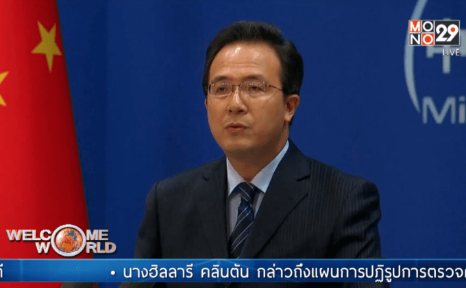 จีนขอสหรัฐฯ หยุดจำหน่ายอาวุธให้ไต้หวัน