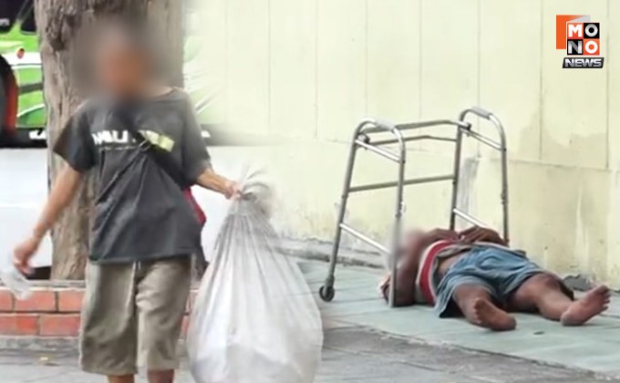 ไม่เว้น! มิจฉาชีพเจาะกลุ่มเป้าหมายใหม่ หลอกคนไร้บ้าน “เปิดบัญชีม้า”