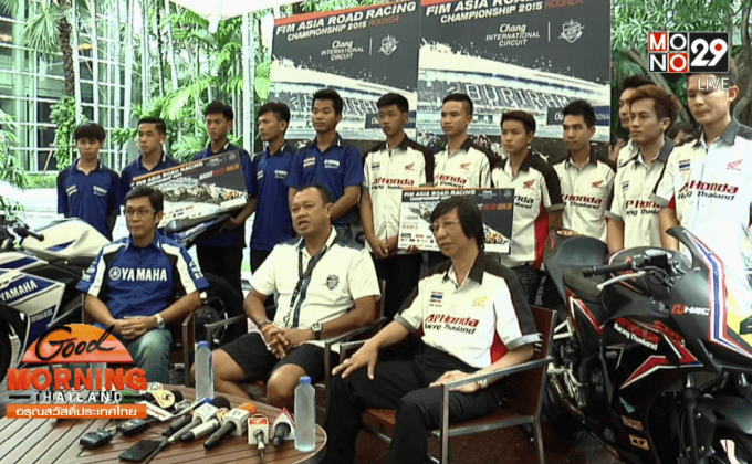 “เนวิน” หวังนักบิดไทยผลงานดีศึกเอเชียโรดเรซซิง