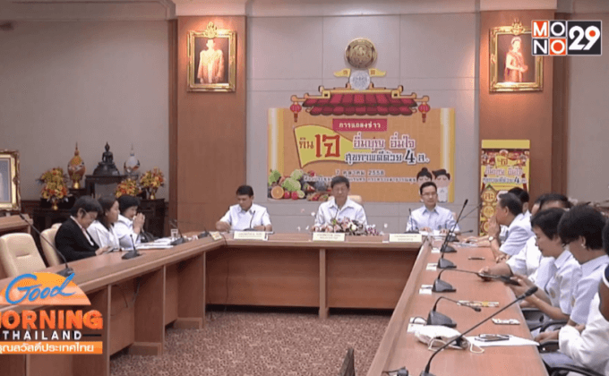 แนะกินเจสุขภาพดีด้วยหลัก 4 ล.