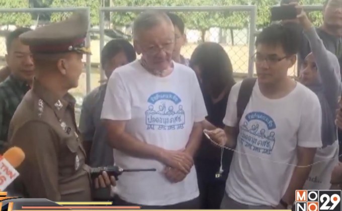 เครือข่ายภาคประชาชน จัดกิจกรรมปลดอาวุธ “คสช.”