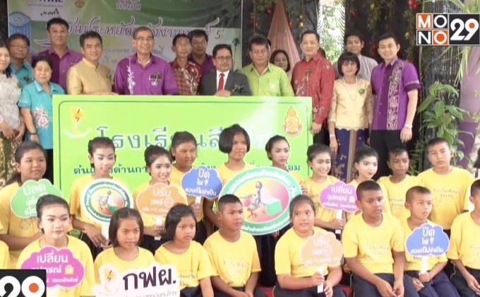 กฟผ. จัดพิธีมอบรางวัลชุมชนต้นแบบประหยัดพลังงานเบอร์ 5