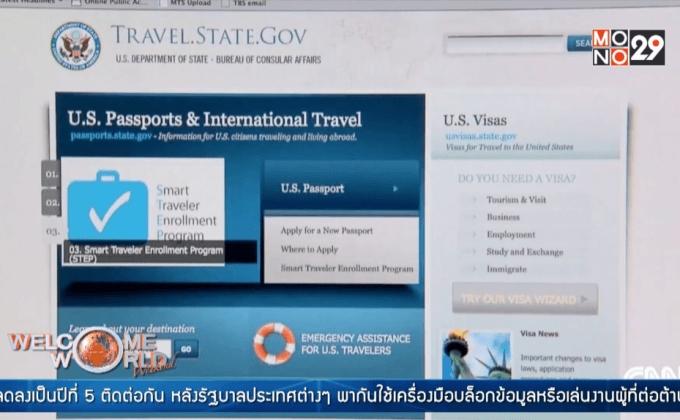ผลสำรวจชี้เสรีภาพบนอินเตอร์เน็ตลดลงทั่วโลก