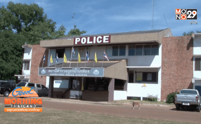 ลูกจ้างสาวแจ้งจับนายอำเภอ ข่มขืน ทำร้ายร่างกาย