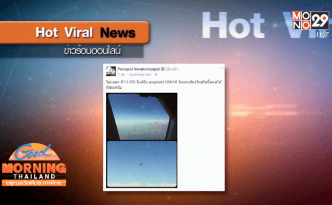 แชร์ว่อนเน็ตภาพโคมลอยใกล้เครื่องบิน