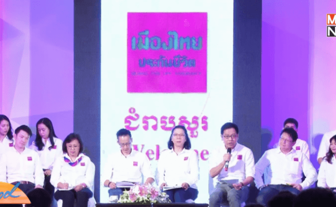 เมืองไทยฯตั้งเป้าโกยเบี้ยประกันกว่าแสนล้านบาท